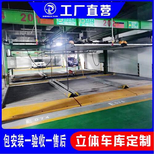 出售地下停车库二层立体车库升降横移机械车位设备武汉立体停车场