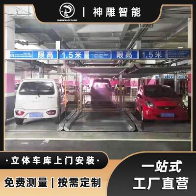宁波上下两层机械车位租赁psh双层智能停车位轿车停车架立体车库