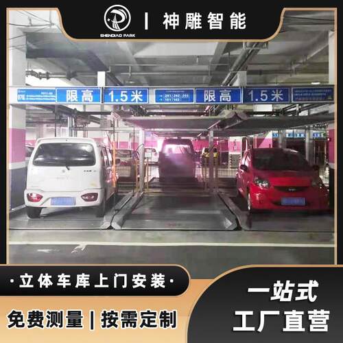宁波上下两层机械车位租赁psh双层智能停车位轿车停车架立体车库