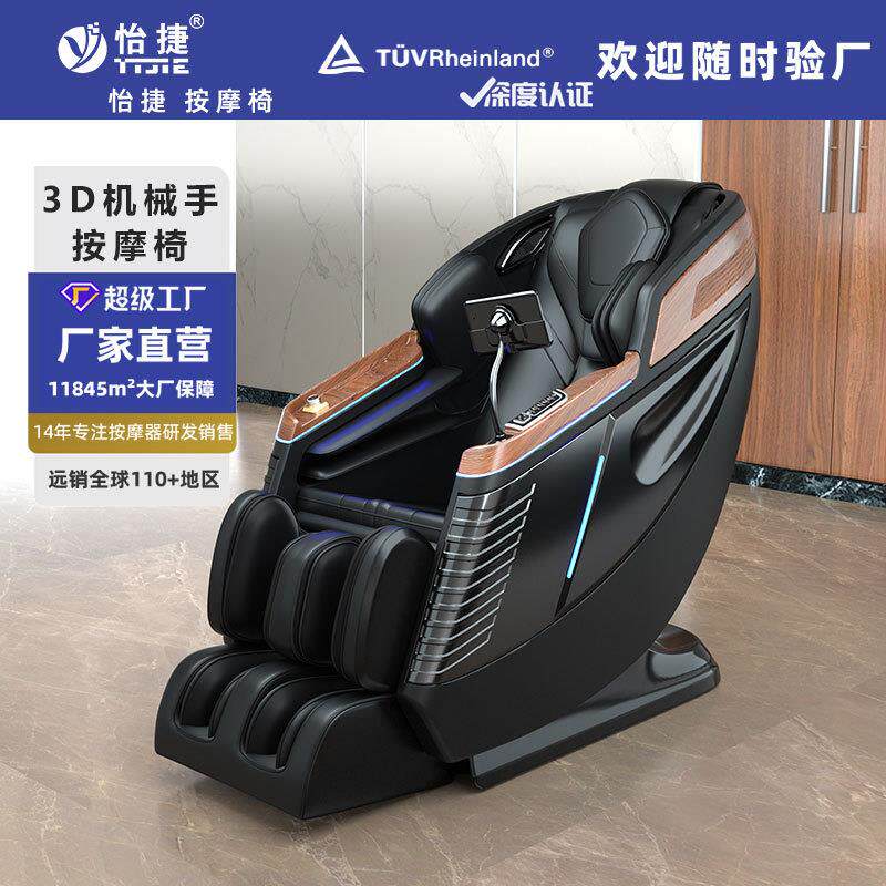 跨境SL导轨电动按摩椅全身家用电动多功能太空豪华仓按摩器按摩椅