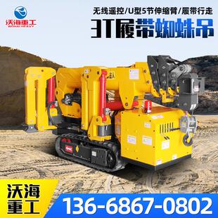 厂家供应8吨蜘蛛吊进电梯室内小型遥控吊车三相电机动力微型吊车