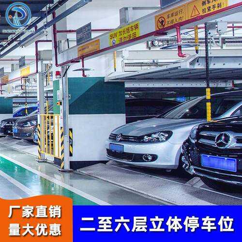 工厂定制双层立体车库机械车位设备宿迁升降停车场钢结构停车位