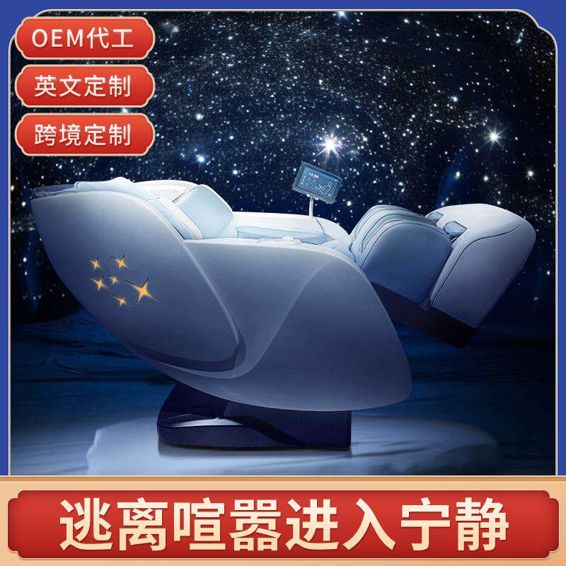 SL导轨太空仓豪华零重力按摩椅全身家用多功能全自动按摩沙发