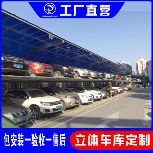 定制租赁地面二层机械停车位宁波升降横移设备psh型智能立体车库