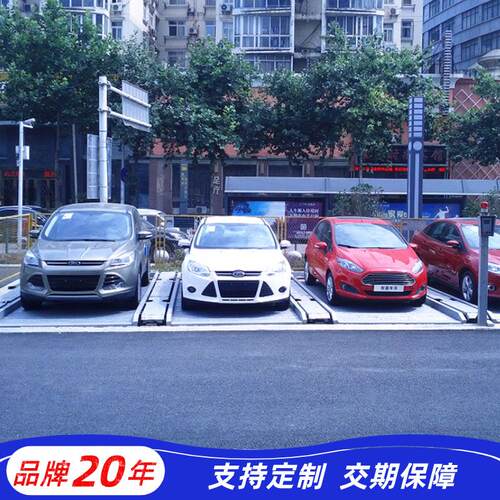 工厂供应立体停车库双层停车位正一负一双层升降横移地坑式车库