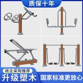 全包镀锌管塑木路径室外公园小区社区体育设施漫步机户外健身器材