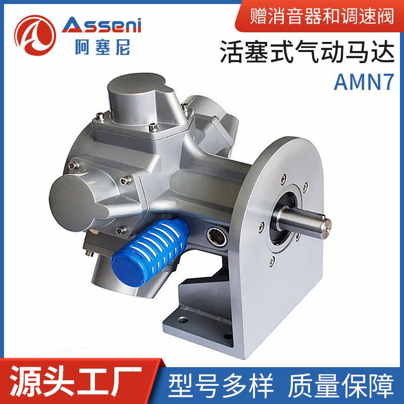 活塞式气动马达AMN7大功率风动马达大功率扭矩气动减速马达搅拌机