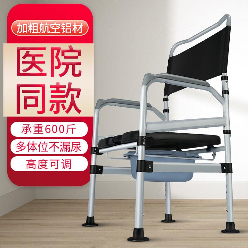老人坐便椅家用结实孕妇座便老年坐便器移动马桶椅坐厕椅子座厕