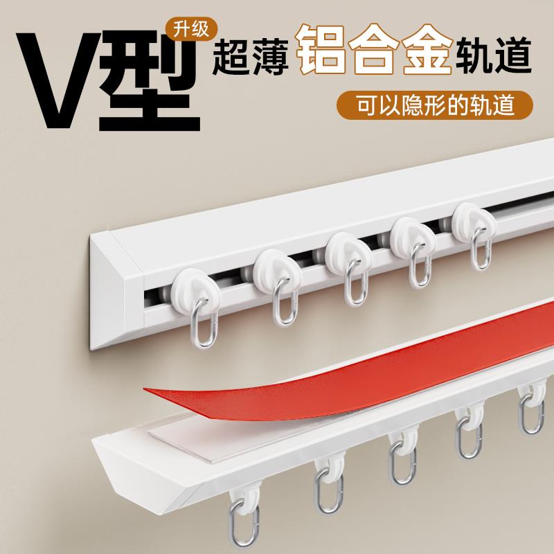 铝合金窗帘轨道免打孔静音滑轨挂钩式顶侧装超薄隐形导轨单双轨道