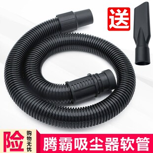 腾霸工业吸尘器管子软管加长螺纹吸尘管延长吸头通用工业配件大全