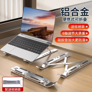 家用桌面底座立式 打字电脑支架笔记本铝合金悬空可升降散热站立式