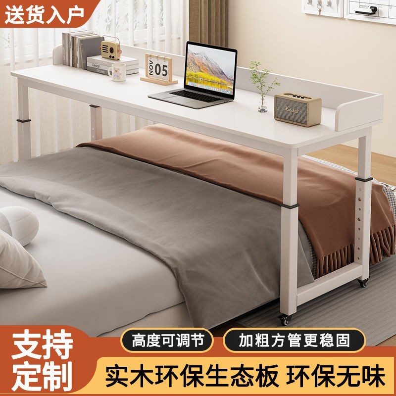 实木跨床桌电脑桌可升降懒人床上学习桌家用靠墙床尾可移动写字桌