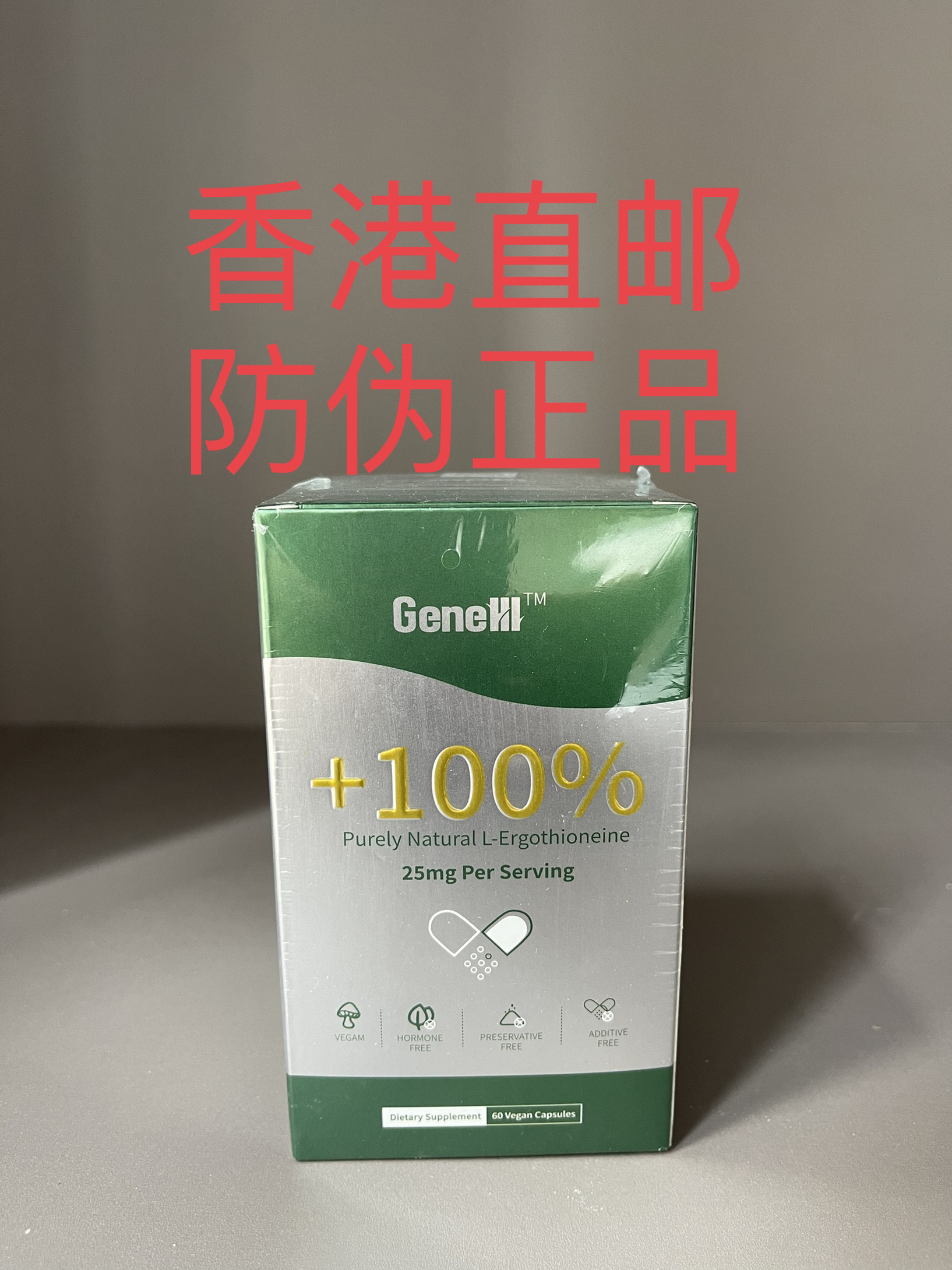 GeneIII麦角硫因仅三麦角硫因口服胶囊进口 99.99%高纯度1500mg,保健食品/膳食营养补充食品,EGT/麦角硫因,淘宝优惠券,粉丝福利购,淘宝优惠卷