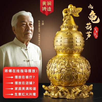 黄铜天医葫芦五黄九龟阵空心摆件客厅中式桌面八卦葫芦家居饰品