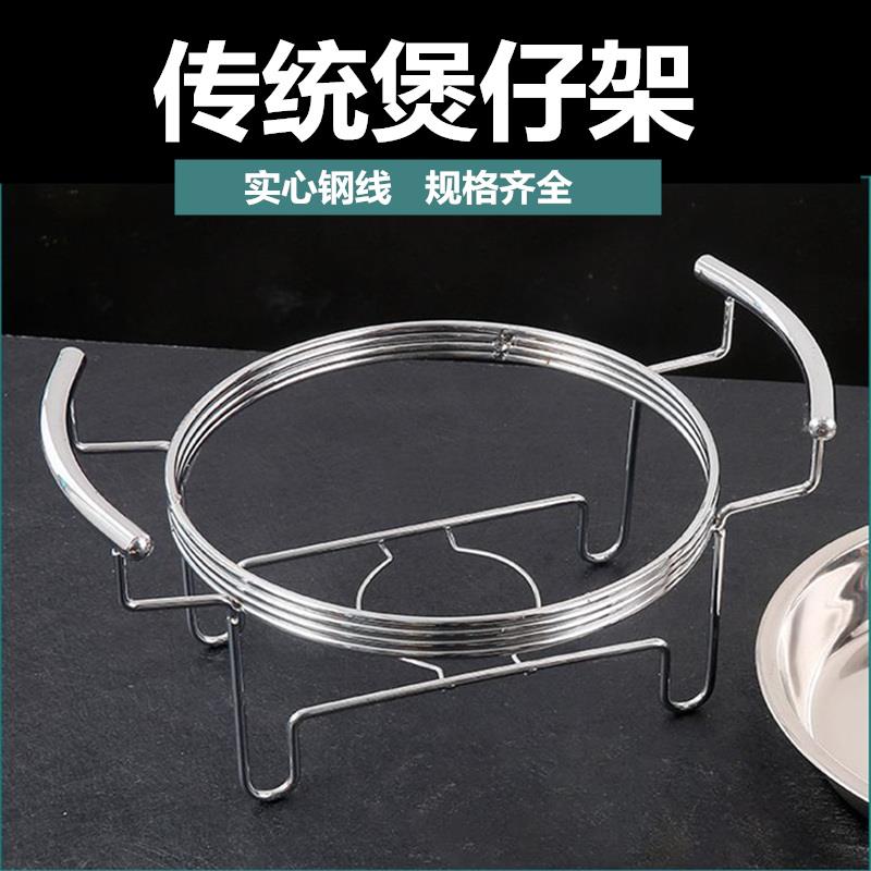 传统煲仔架锅架砂锅干锅拌饭石锅架子圆形炉架双耳加热酒精炉商用