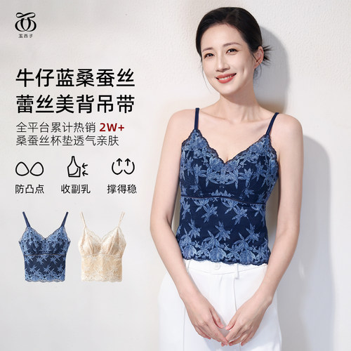 桑蚕丝免穿内衣调节扣美背吊带女