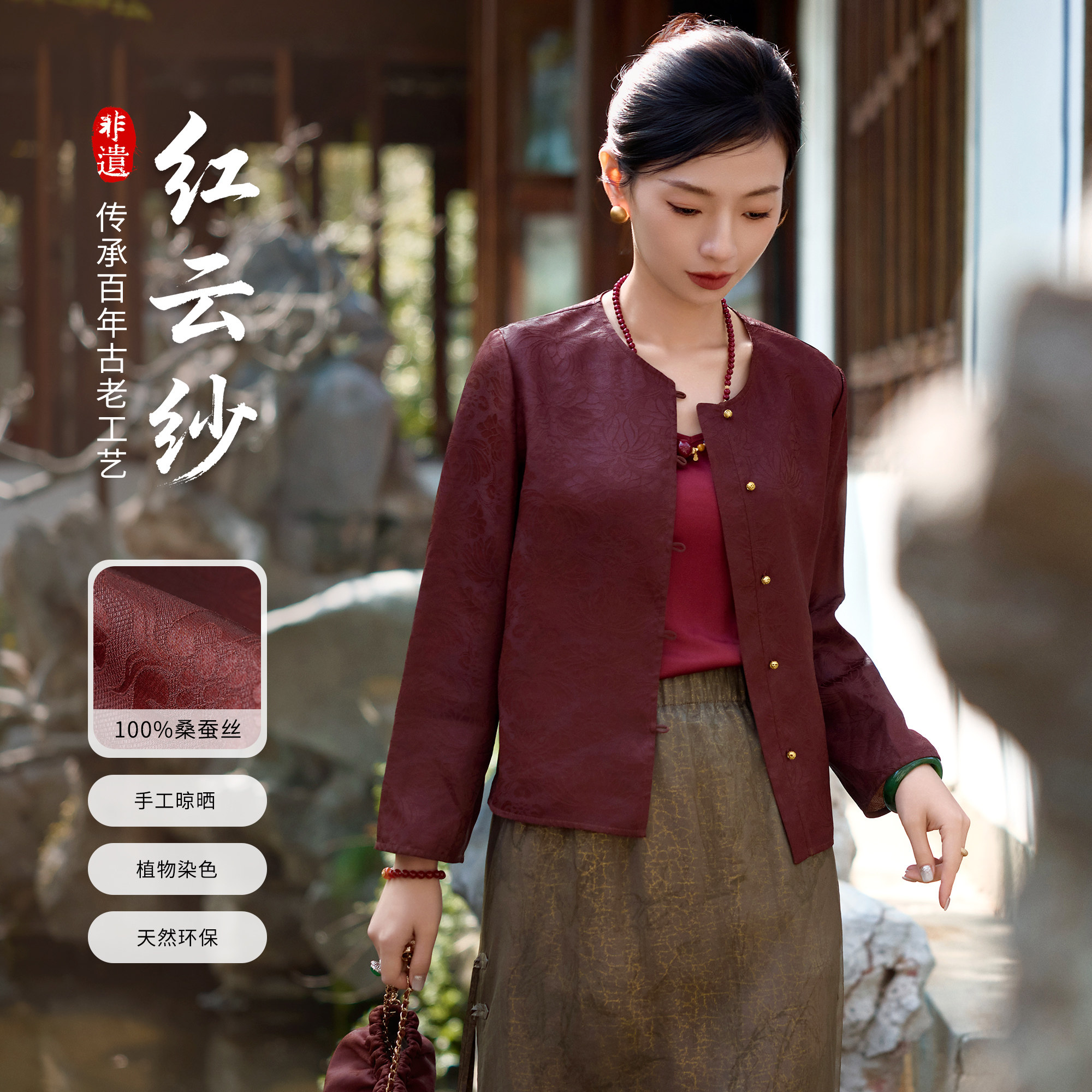 西子/【宝相红莲】19姆米桑蚕丝非遗红云纱提花复古外套/WTTJ1151