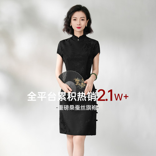 桑蚕丝提花复古盘扣旗袍连衣裙女