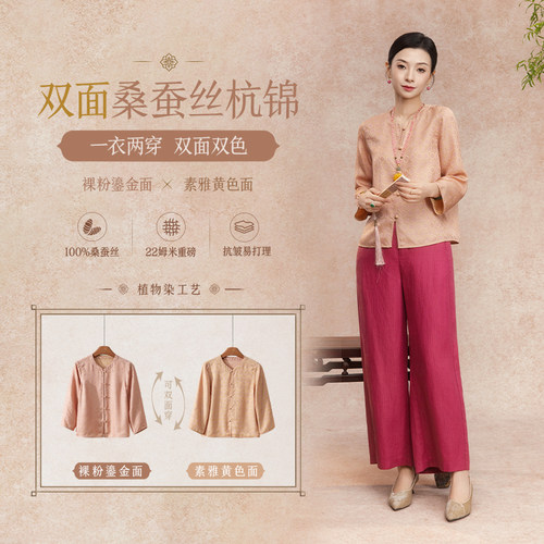 西子/22姆米桑蚕丝非遗杭锦双面穿新中式外套/ZSTJ1394