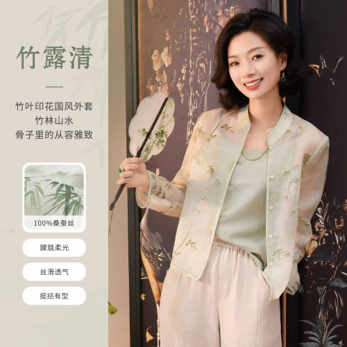 桑蚕丝竹叶印花国风轻薄防晒外套