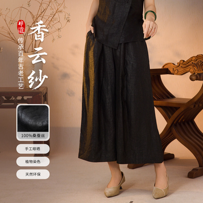 桑蚕丝龟裂纹非遗香云纱九分裤女