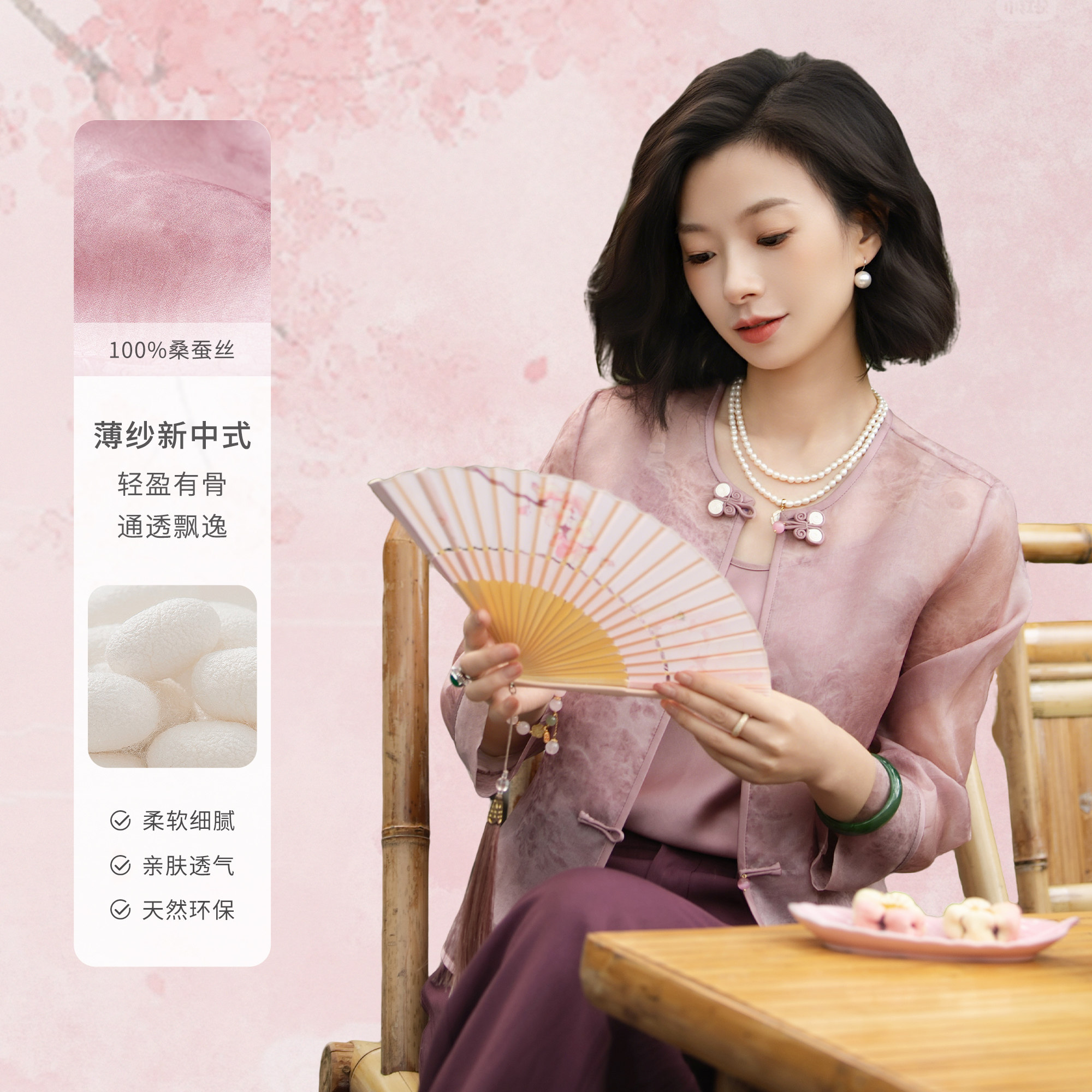 西子/【胭脂雪】桑蚕丝新中式水墨晕染提花吊带外套薄款/WTYH0116