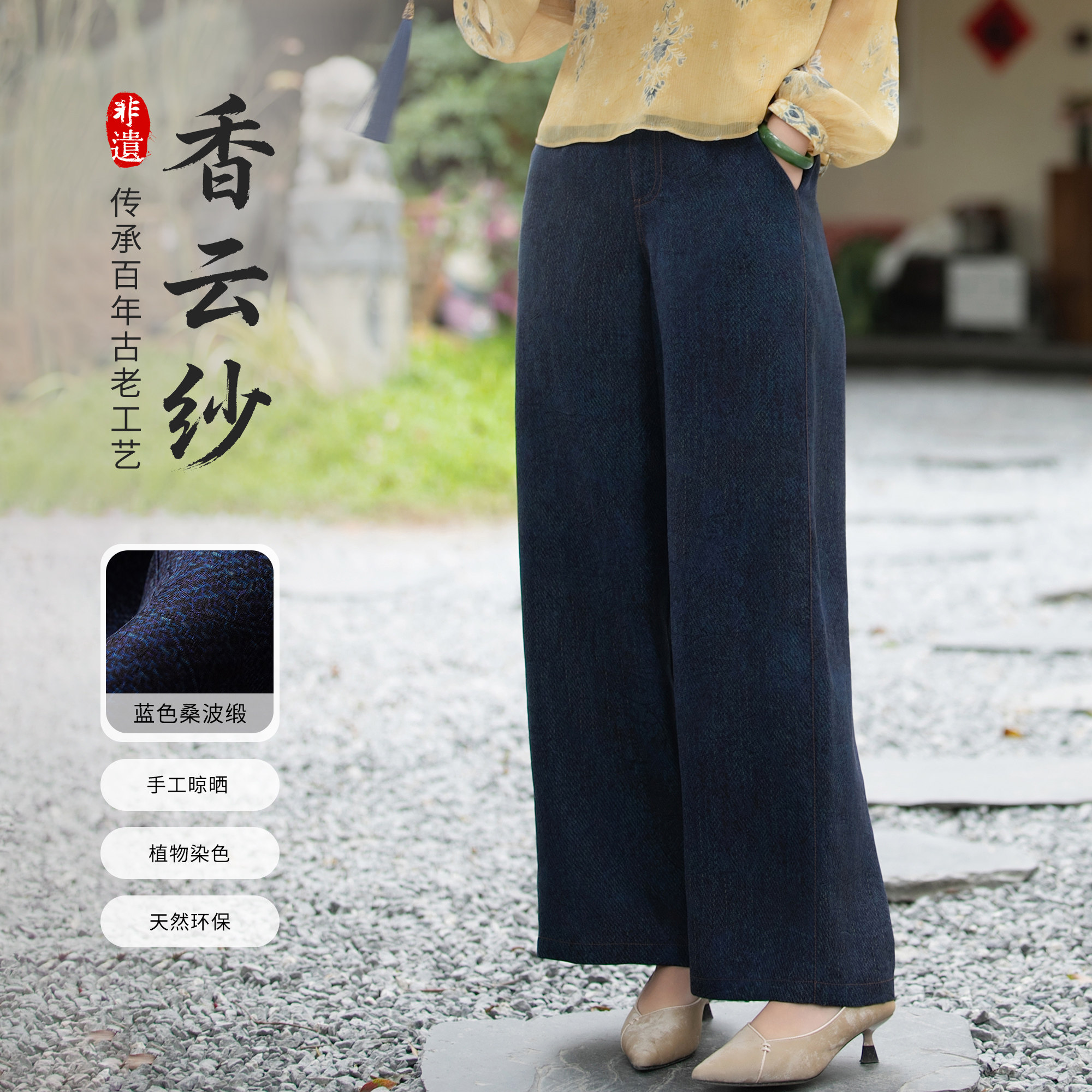 西子/【牛仔红云】23姆米桑蚕丝香云纱桑波缎提花九分裤/KZYF0654