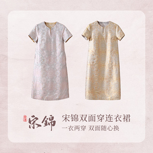 西子/【桃花酿】28姆米八达晕交织宋锦连衣裙/CQTJ1393