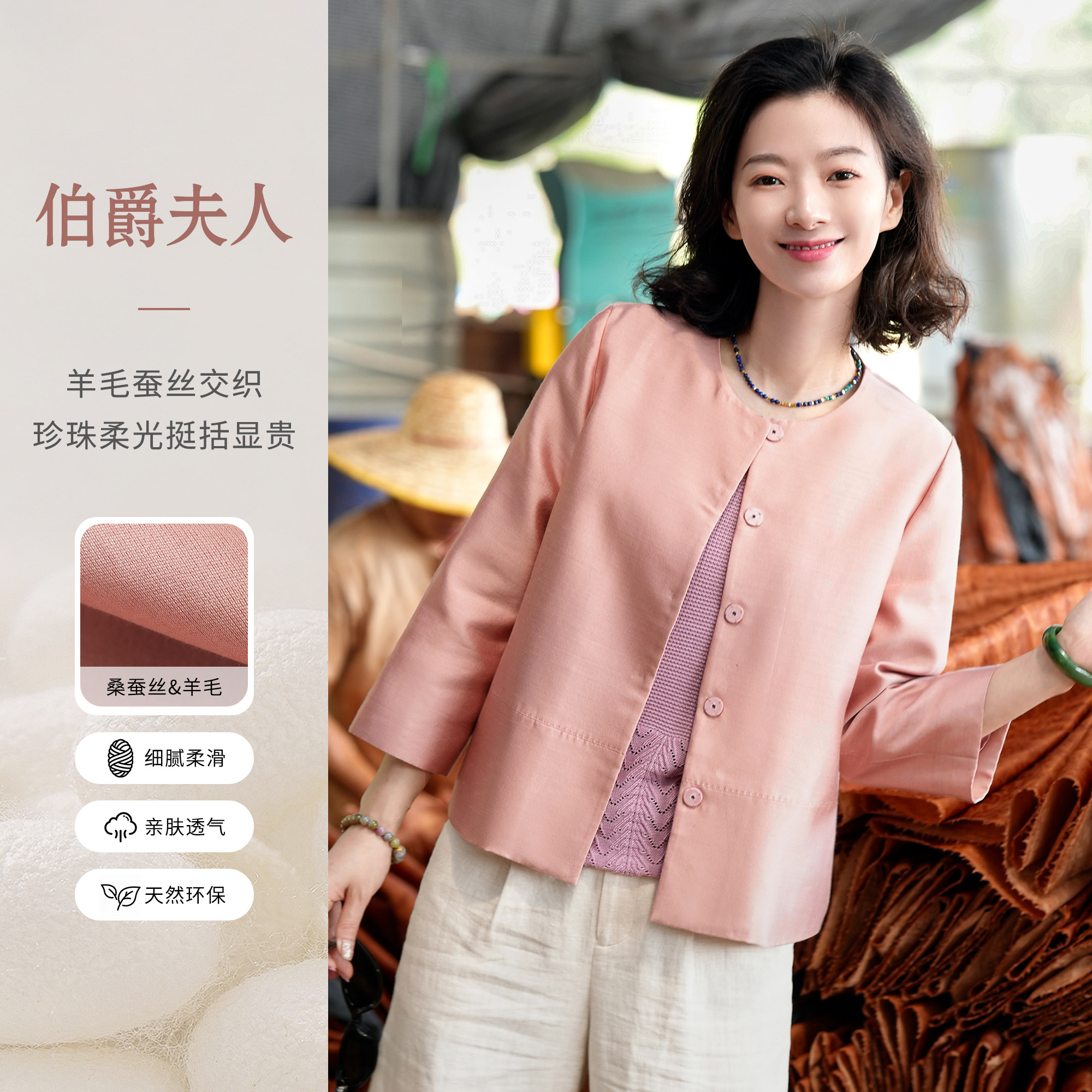 桑蚕丝羊毛新中式七分袖短外套女图片