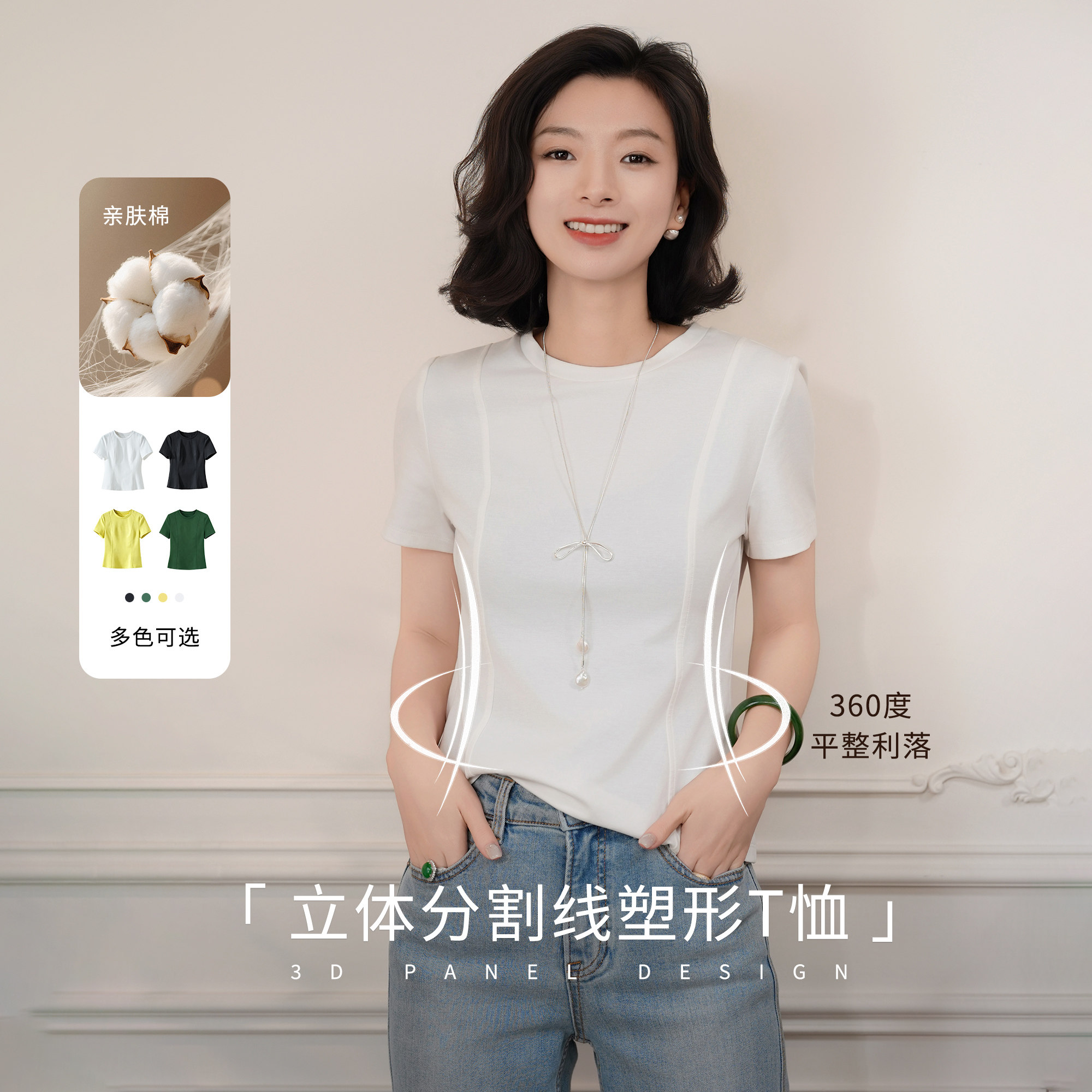 西子/【素光】春夏通勤正肩收腰显瘦白色短袖T恤女上衣/TXTJ1170