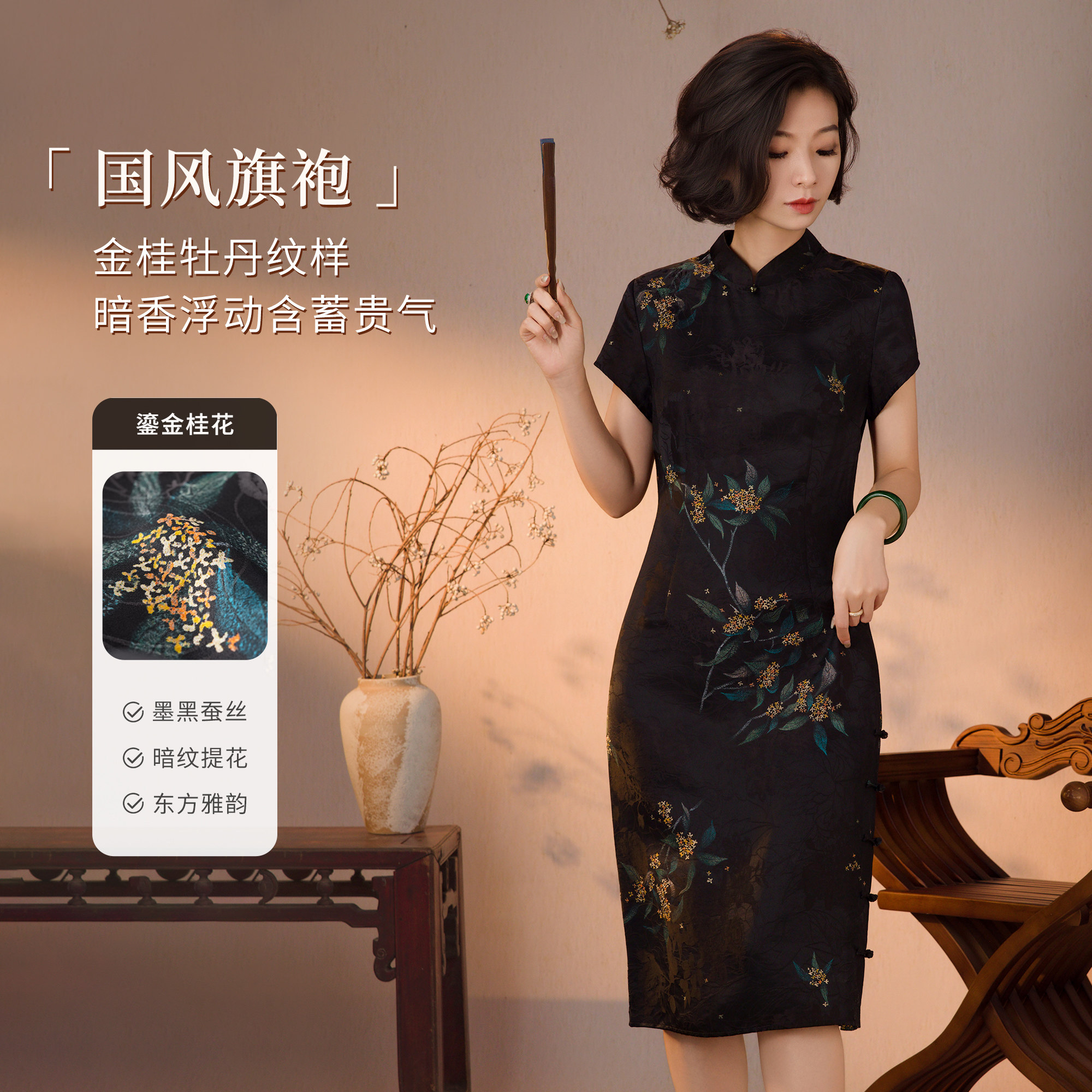 西子/【金贵】桑蚕丝混纺夏季新中式显瘦提花改良旗袍女/QPHJ0657