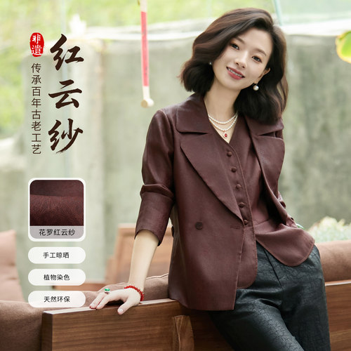 西子/【朱颜】23姆米桑蚕丝非遗香云纱红云纱收腰外套/FYTJ1056
