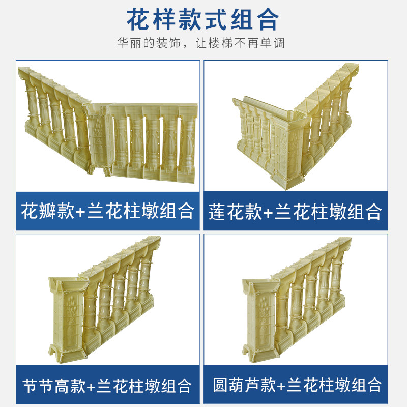 斜面楼梯扶手模具护栏罗马柱栏杆花瓶柱水泥模型欧式别墅室外斜坡