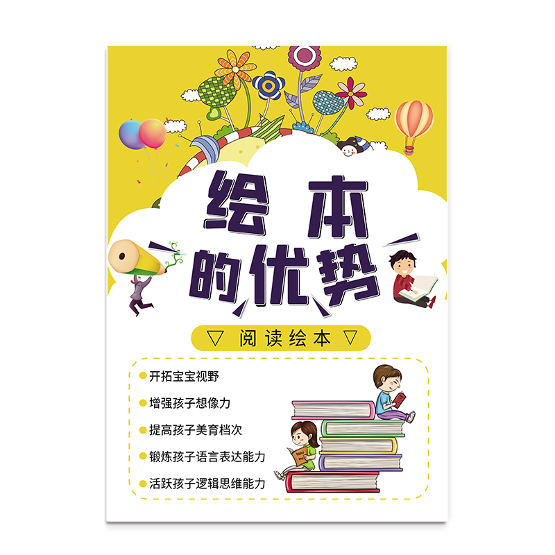 幼儿园儿童房装饰画无框画挂画绘本馆软装壁画卡通墙画阅读区墙贴图片