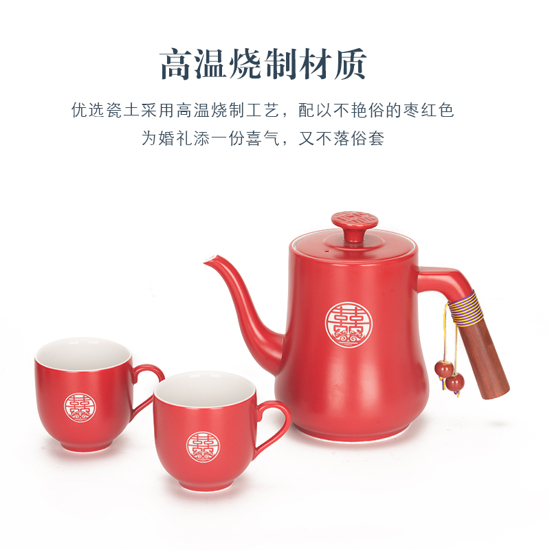 美满良缘结婚庆陶瓷茶具套装泡茶壶敬茶杯家用送新人红色喜杯手礼