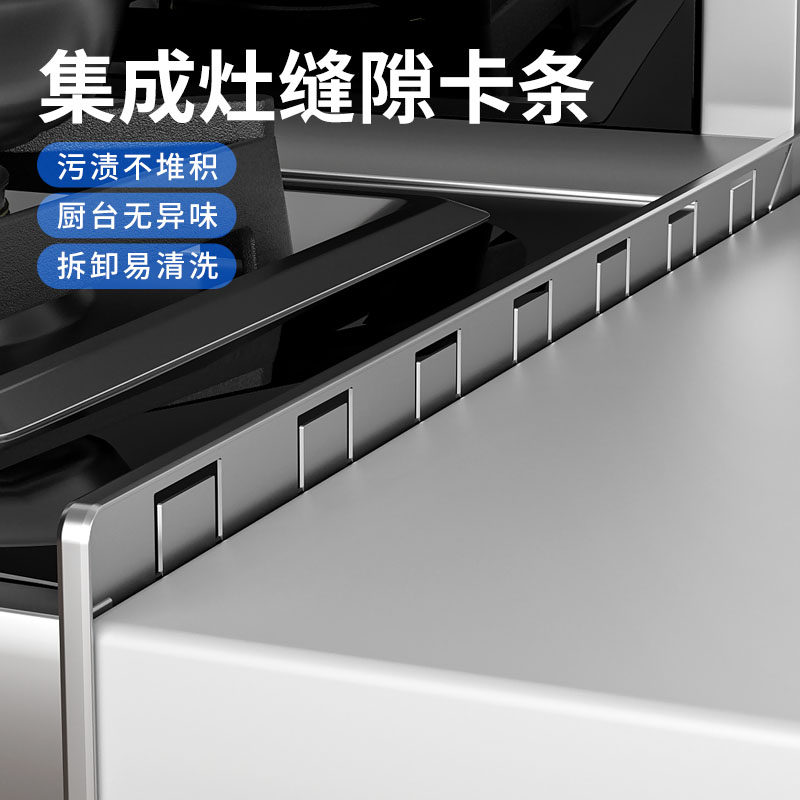 集成灶缝隙卡条封边条厨房台面接缝包边密封挡水收口卡缝专用压条