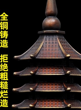 纯铜文昌塔摆件9 九层十三13层文昌塔摆件书房摆设办公室桌装饰品