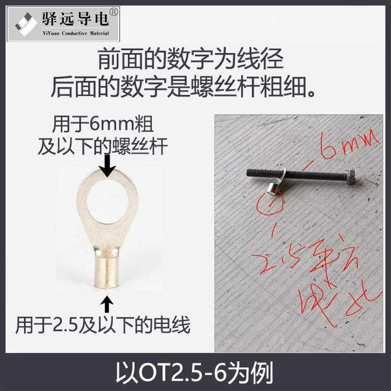 一份包邮OT6-X,10-X,16-X,25-X黄铜镀银冷压端子/接线端子/铜鼻子