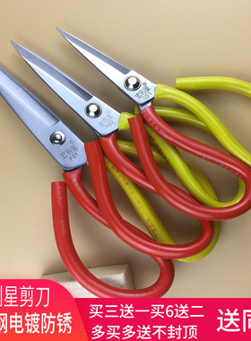 宏利星防锈剪刀P02101P01民用皮革剪家用厨房尖头宽工业剪子 包邮