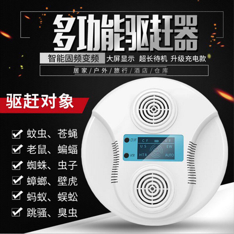超声波驱蚊神器家用室内驱虫蚊子超声波驱蚊器/电子驱