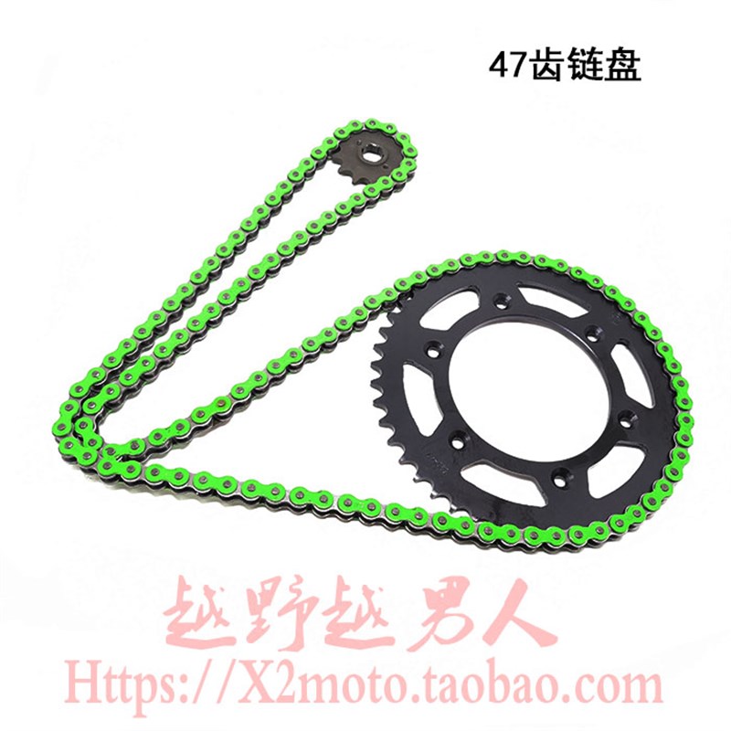 山地攀爬越野摩托车正林M4M5M6M7T4T6彩色链条链盘套链轮齿轮改装