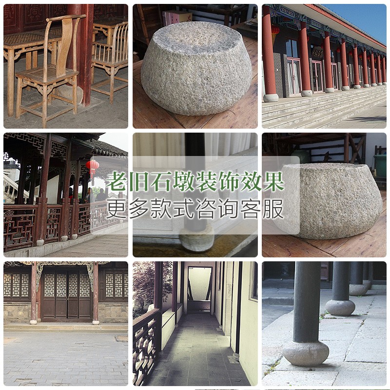 老石墩民间收购石鼓墩柱墩石石头墩庭院圆墩子旧石器木柱底座柱墩