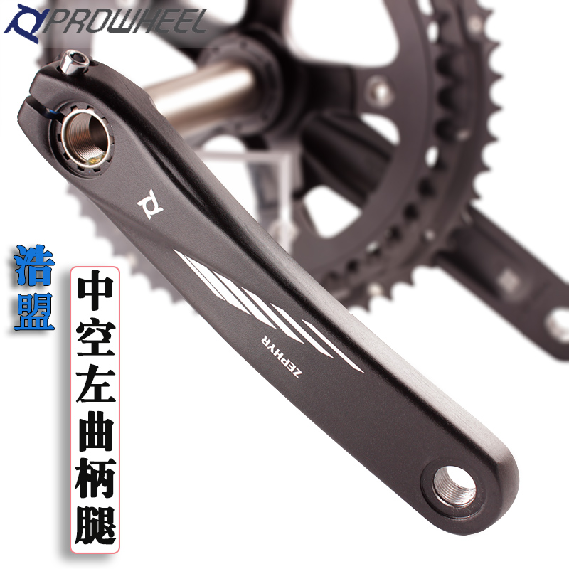 浩盟牙盘中空左曲柄 左脚蹬腿 牙盘左边曲柄腿 左拐子170mm长度