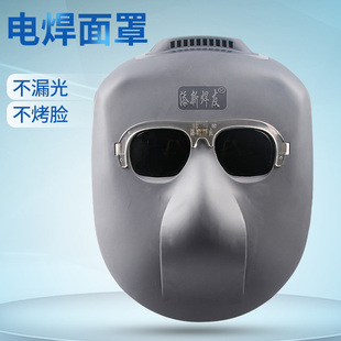 透气氩弧焊气保焊焊工专用脸部防护面罩烧焊防烤脸 电焊面罩头戴式