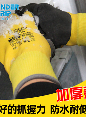 多给力防冻冷库搬运防寒保暖冰柜耐低温防水耐磨防滑劳保加绒手套