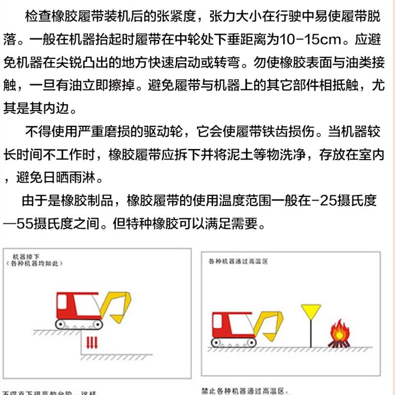 威马运输车履带果园运输车履带160*60*32爬山机橡胶履带160*60*37