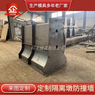定制公路小型隔离墩模具混凝土防撞墙模具防撞护栏水泥墩栏杆模具