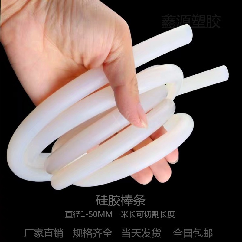 硅胶实心圆条直径1-50mm耐高温软硅胶棒纯白密封条乳白色硅橡胶条