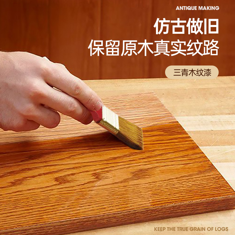 水性木器漆旧家具门翻新改色木 纹漆胡桃木色家用自刷油漆涂料
