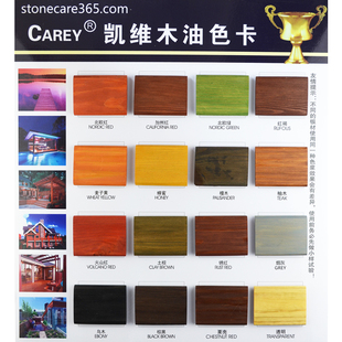 油性色浆 CAREY 木蜡油色浆 防腐木油色精 木油色浆 凯维木油色浆